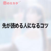 頑固な性格を治すコツ 恋のミカタ