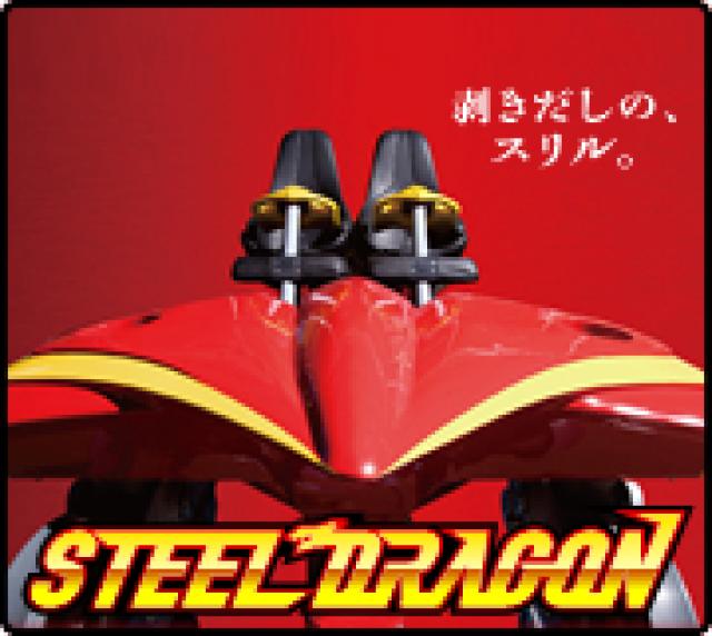 長スパ
